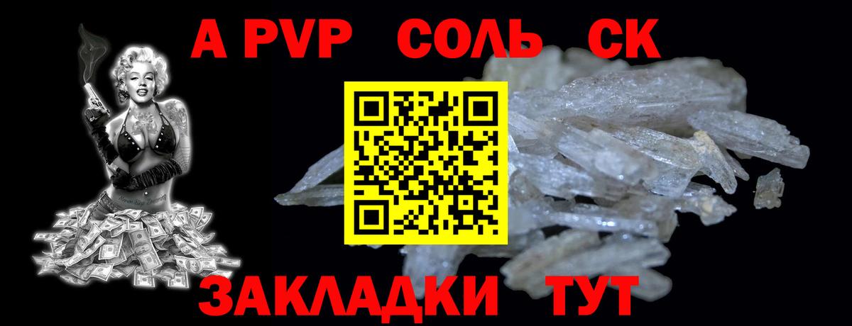 Alpha-PVP  APVP мука  Подольск  А ПВП Crystall  Вход с VPN  APVP крисы CK 