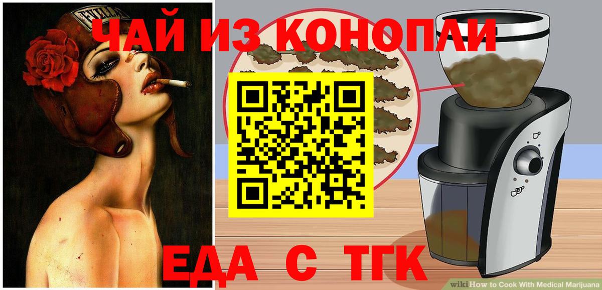 Печенье с ТГК конопля Подольск