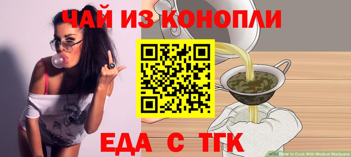 Подольск  Canna-Cookies марихуана  Вход с VPN 