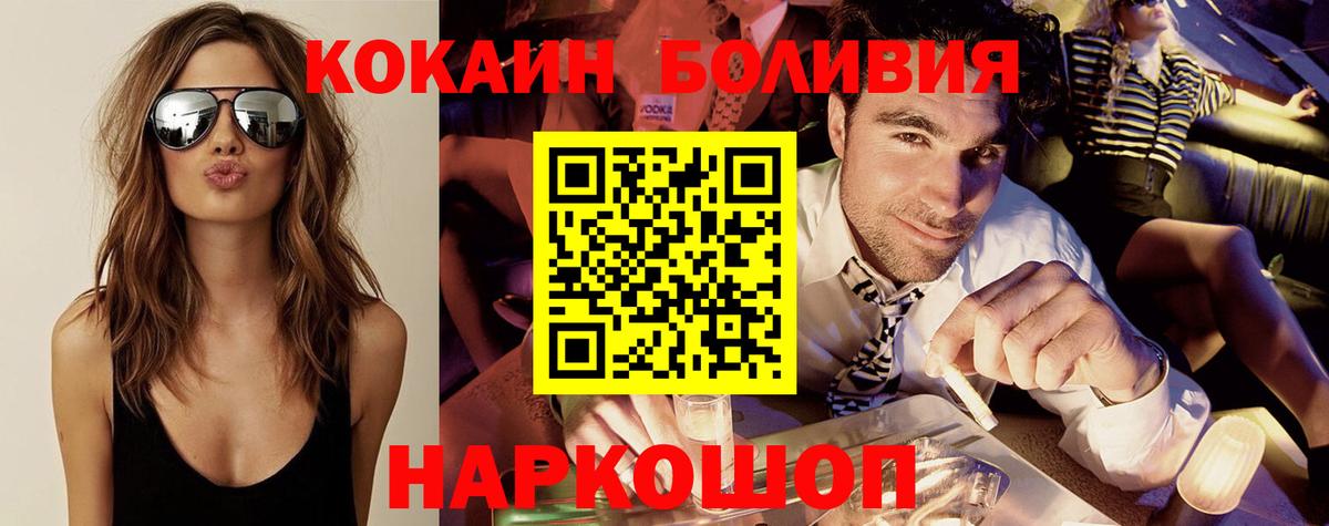 Кокаин Боливия Подольск