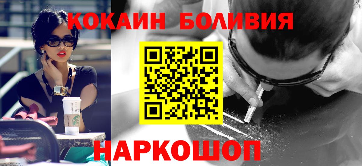Гашиш  КОКАИН  Канабис  Меф   МЕТАМФЕТАМИН  Вход с VPN  Подольск  Альфа ПВП СОЛЬ  
