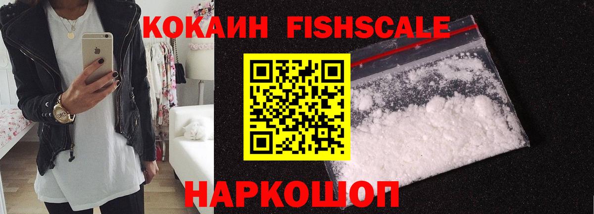 Cocaine VHQ  Вход с VPN  Cocaine Колумбийский  Подольск 