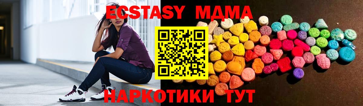 Экстази Дубай  что такое наркотик  Подольск  Экстази  Вход с VPN  Экстази 99% 