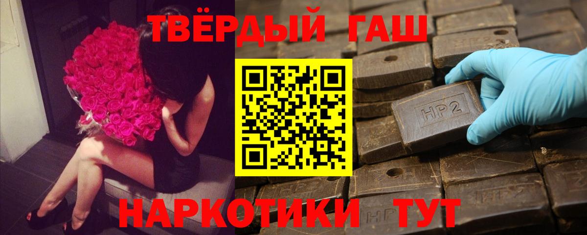 Подольск  ГАШИШ  Вход с VPN  ГАШ Ice-O-Lator 