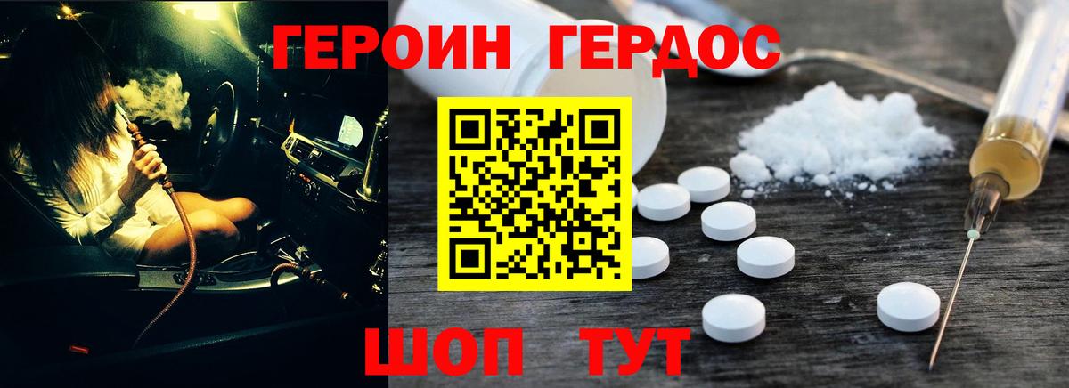 Героин белый  ГЕРОИН  Подольск  Вход с VPN 