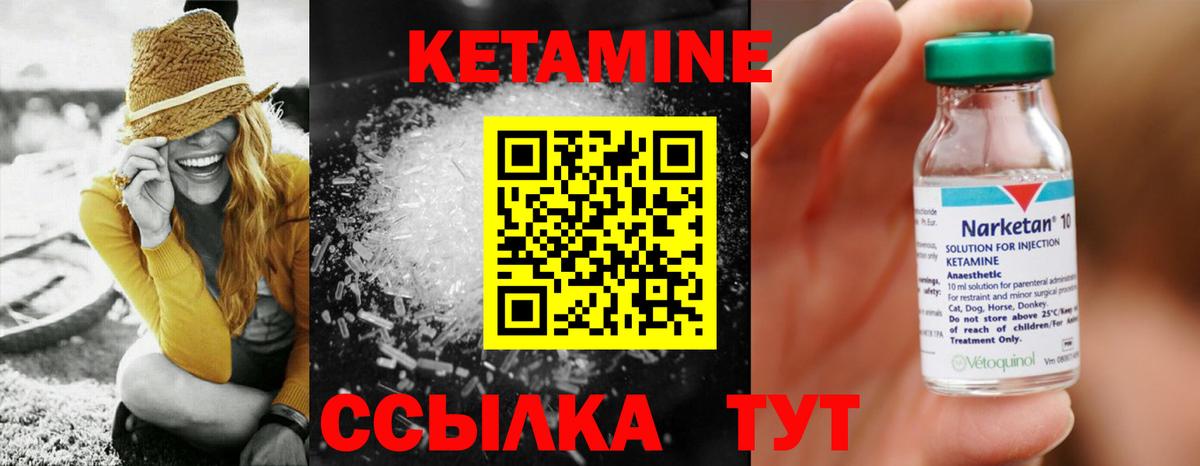 Подольск  КЕТАМИН VHQ  КЕТАМИН ketamine  Вход с VPN 