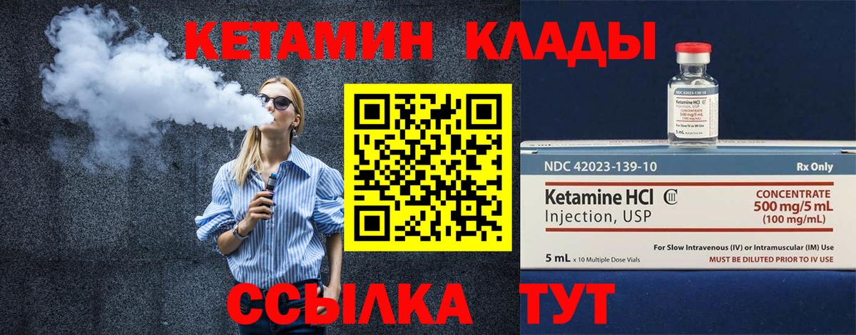 КЕТАМИН ketamine Подольск