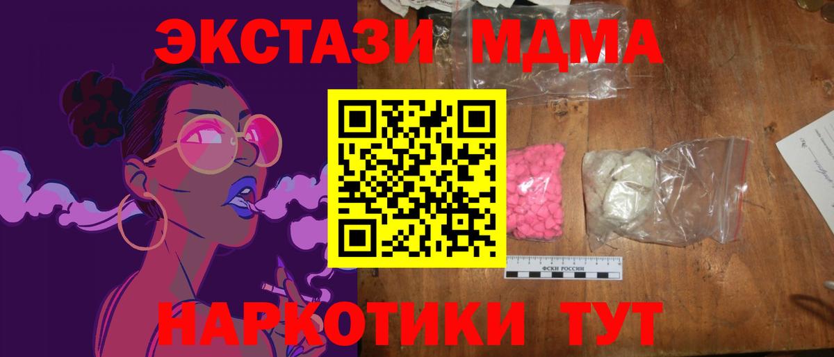 MDMA VHQ  Вход с VPN  Подольск 