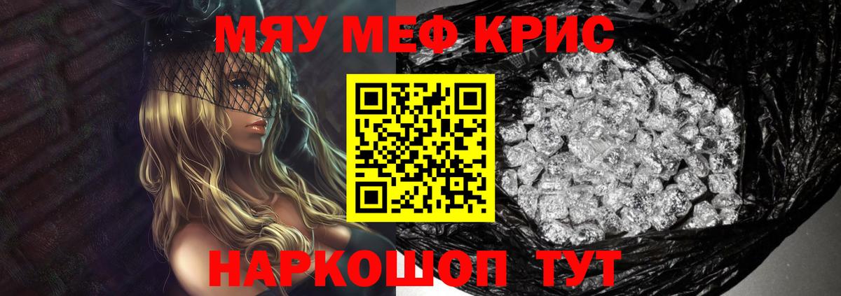Меф мука Подольск