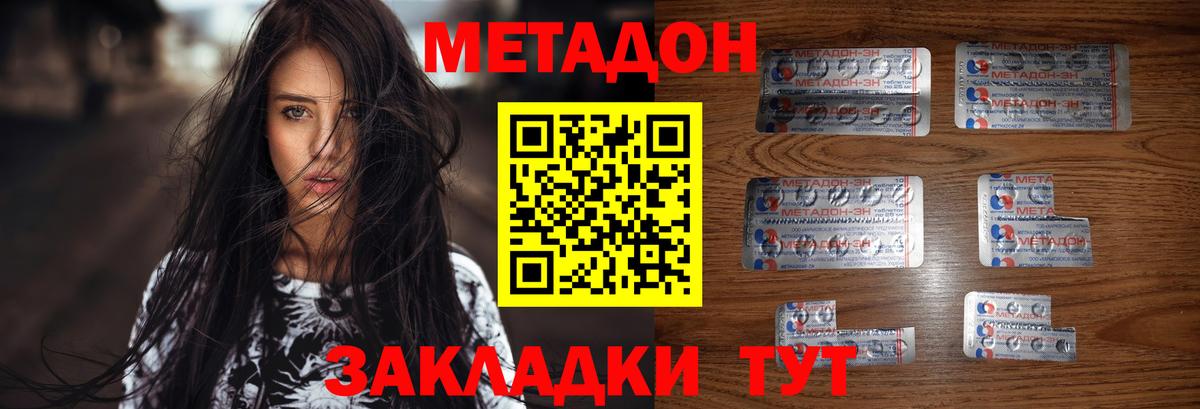 МЕТАДОН мёд  Вход с VPN  Подольск  Метадон мёд 