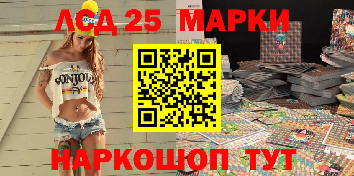 Марки N-bome 1,5мг  Марки NBOMe  Подольск  Вход с VPN  Марки N-bome 1,5мг 