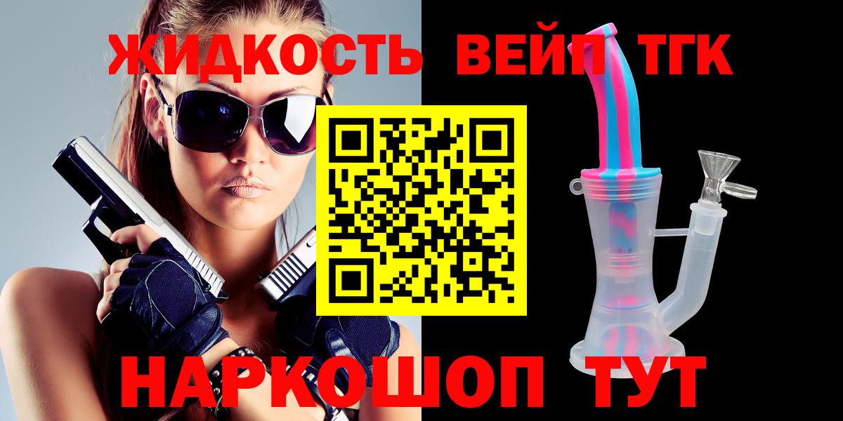 Дистиллят ТГК вейп Подольск