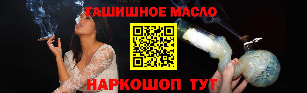 Подольск  ТГК жижа  Дистиллят ТГК THC oil  Вход с VPN 
